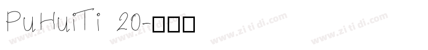 PuHuiTi 20字体转换